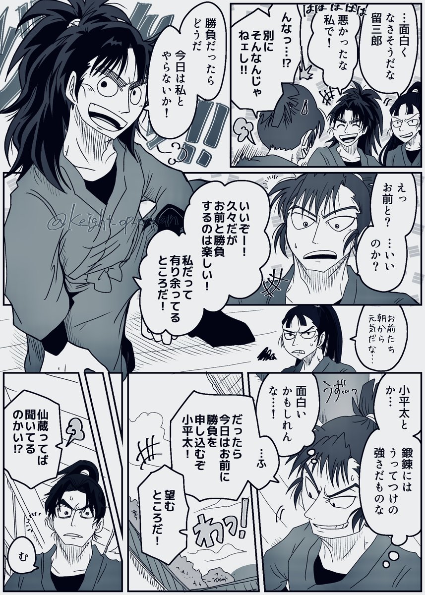 まだ無自覚なもんけま② 