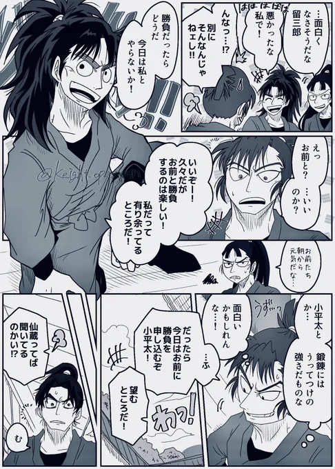 まだ無自覚なもんけま② 