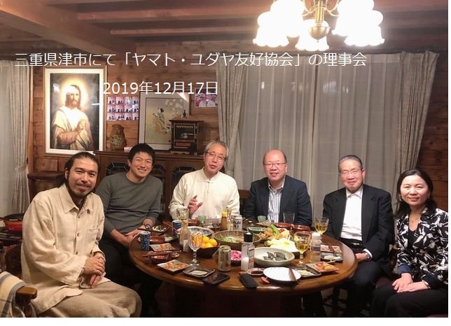 ヤマト・ユダヤ教会は表向き「日本・ユダヤ同祖論」を提唱する団体で、参政党の神谷は教会の事務局長。 イスラエルを追われたユダヤの民が日本に流れ着き、天皇家や神社を形成したと言う説に基づき、実際に調査している団体。神教=ユダヤ教