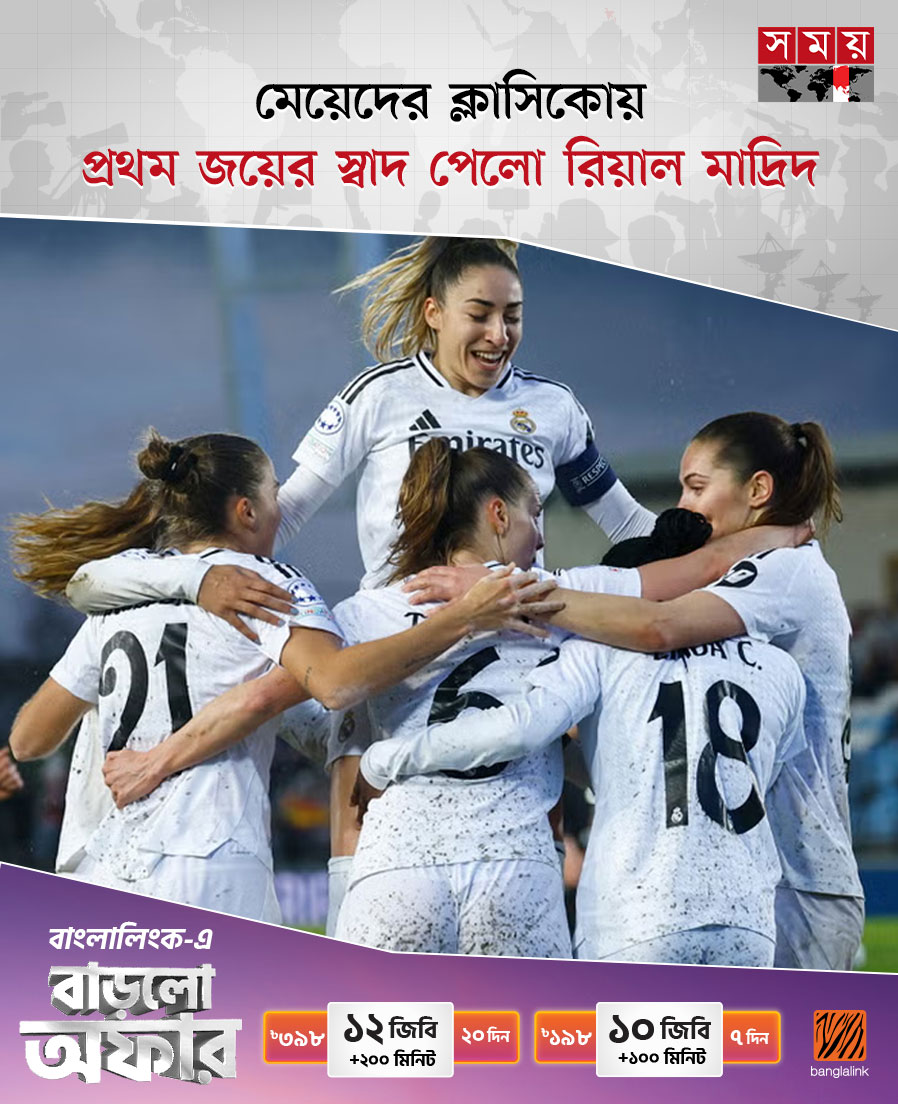 somoytv's tweet image. অবশেষে নারী ফুটবলের এল ক্লাসিকোয় থেমে গেলো বার্সেলোনার জয়যাত্রা। চিরপ্রতিদ্বন্দ্বী কাতালান ক্লাবটির বিপক্ষে প্রথম...

বিস্তারিত: somoynews.tv/news/2025-03-2…

#football #SportsNews #ELClassico #Sports #somoytv