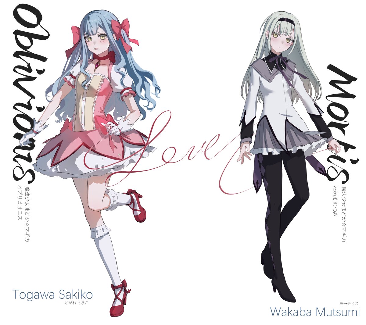 a1847862476's tweet photo. 魔法少女小祥   #AveMujica #Mujica #saki #丰川祥子 #睦祥 #wakaba_mutsumi https://t.co/B4pVDKmOS8