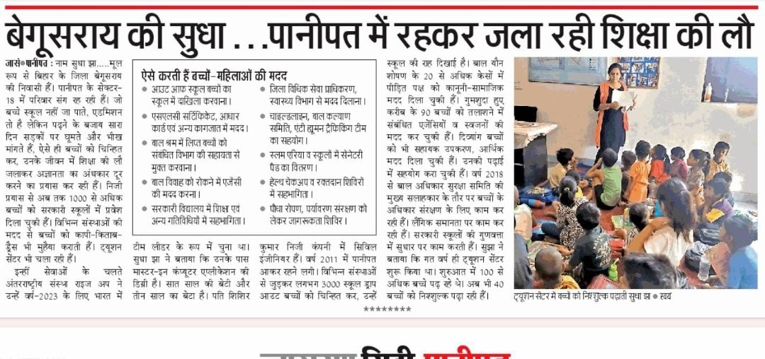 Sudha jha (@jhaasudha) on Twitter photo उद्देश्य जन्म का नहीं कीर्ति या धन है
सुख नहीं धर्म भी नहीं,न तो दर्शन है
विज्ञान ज्ञान बल नहीं,न तो चिन्तन है
जीवन का अन्तिम ध्येय स्वयं जीवन है
"दिनकर"
#BiharDiwas "नन्हे कदम" #पानीपत Free Tuition Classes #letsinspirebihar <a href="/MAHIPALDHANDA1/">MAHIPAL DHANDA :-मोदी का परिवार</a> <a href="/bjparchanagupta/">Dr. Archana Gupta</a> <a href="/vikasvaibhavips/">Vikas Vaibhav, IPS</a> उद्देश्य जन्म का नहीं कीर्ति या धन है
सुख नहीं धर्म भी नहीं,न तो दर्शन है
विज्ञान ज्ञान बल नहीं,न तो चिन्तन है
जीवन का अन्तिम ध्येय स्वयं जीवन है
"दिनकर"
#BiharDiwas "नन्हे कदम" #पानीपत Free Tuition Classes #letsinspirebihar <a href="/MAHIPALDHANDA1/">MAHIPAL DHANDA :-मोदी का परिवार</a> <a href="/bjparchanagupta/">Dr. Archana Gupta</a> <a href="/vikasvaibhavips/">Vikas Vaibhav, IPS</a>