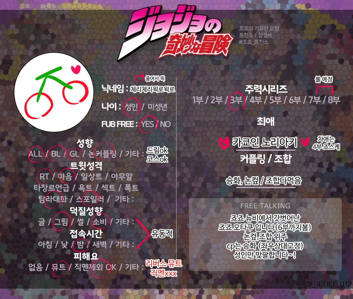 alien__jojo's tweet image. MAIN
트친소X