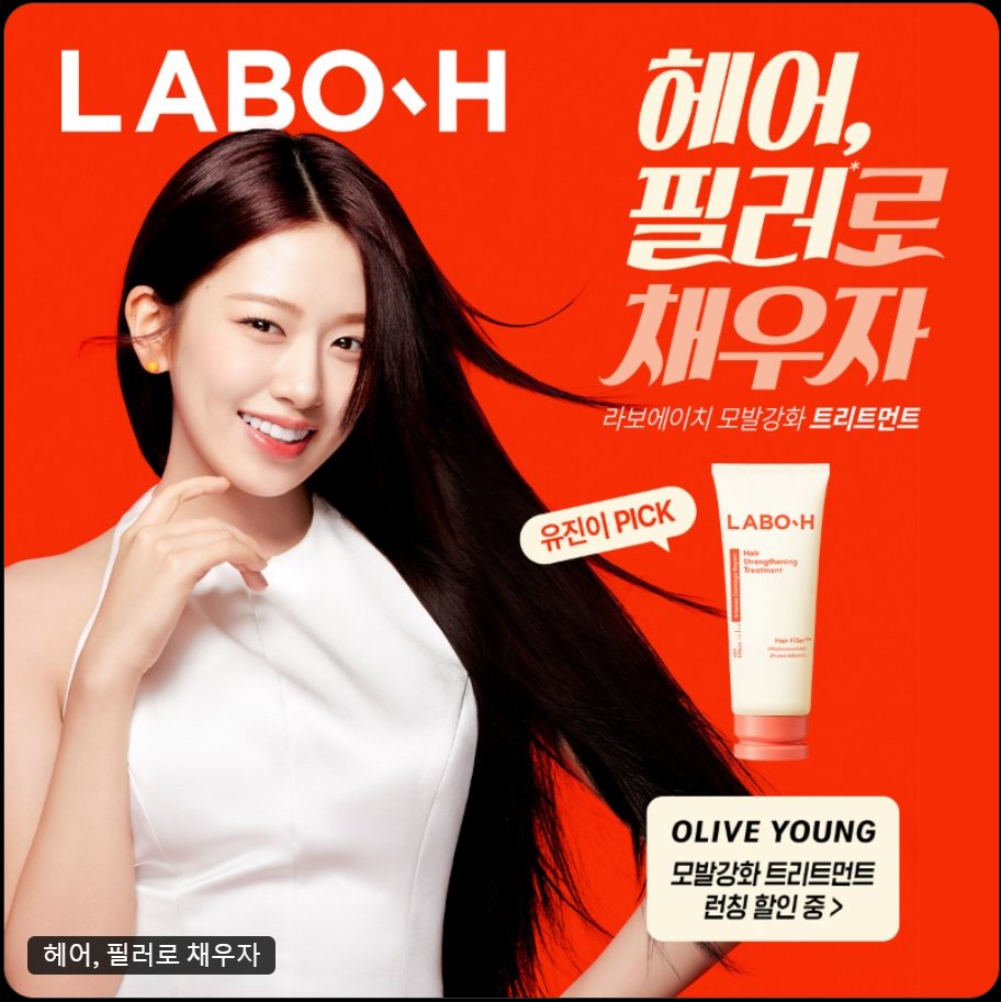 ANYUJIN_GLOBAL's tweet photo. YUJIN for LABO-H ❣️

🔗https://t.co/V3dyXayxVh

#ANYUJIN #안유진 #アンユジン #IVE #아이브 https://t.co/n0XGfCaP8S