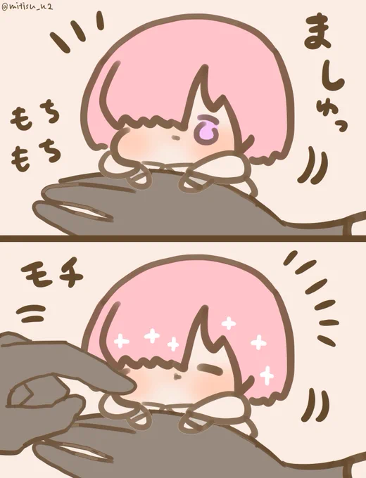 ましゅ

#FGO #ゆる数 