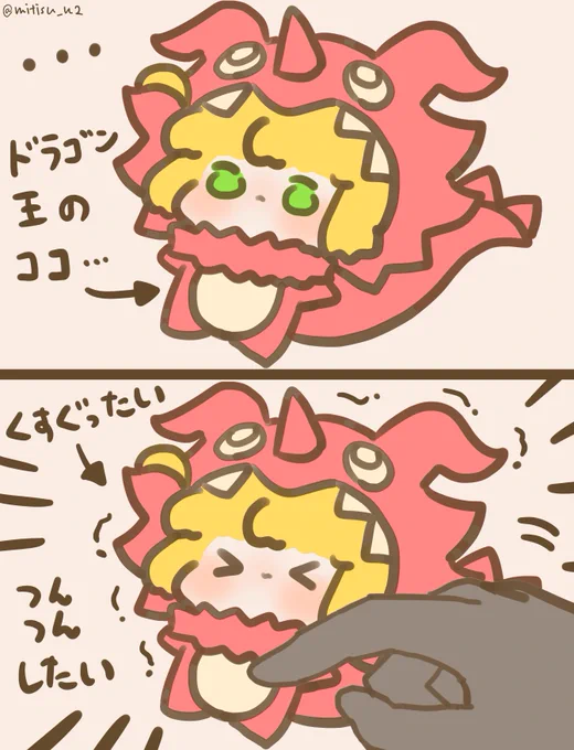 ドラゴン王

#FGO #ゆる数 