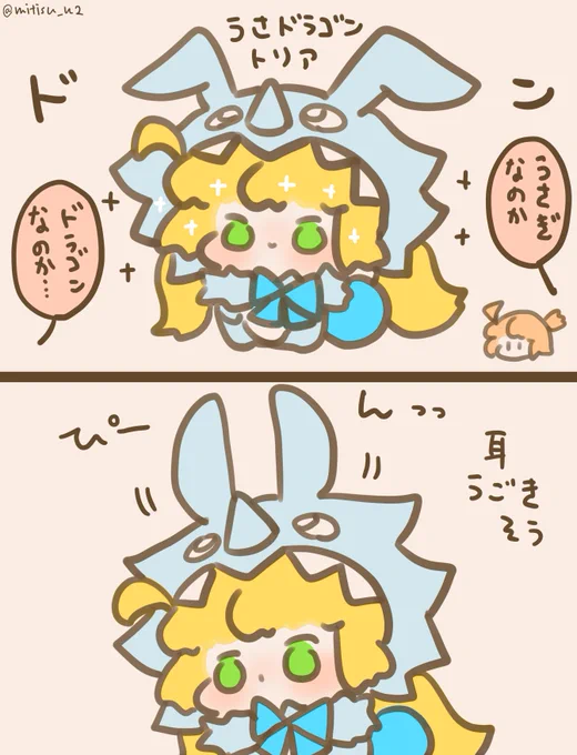 うさドラゴントリア

#FGO #ゆる数 
