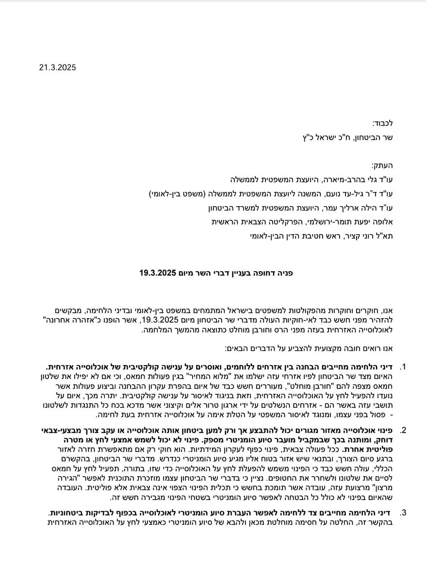 פנינו באופן בהול לשר הביטחון בעקבות אמירותיו ביחס ללחימה בעזה.

הדברים הם חלק מפריקת העול המתבטאת גם בהפיכה המשטרית, שלא במקרה מגיעה לשיאה באותו זמן בדיוק.

למי שמתכוון לתקוף לא עניינית, אני לא מתכוון להגיב. אומר רק כך: המדינה יכולה וצריכה להיות טובה יותר מישראל כ"ץ.