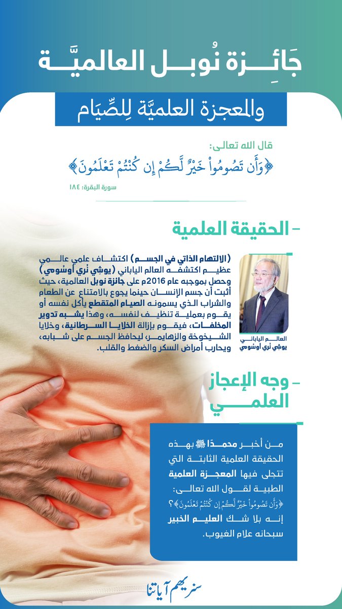 سنريهم آياتنا tweet media