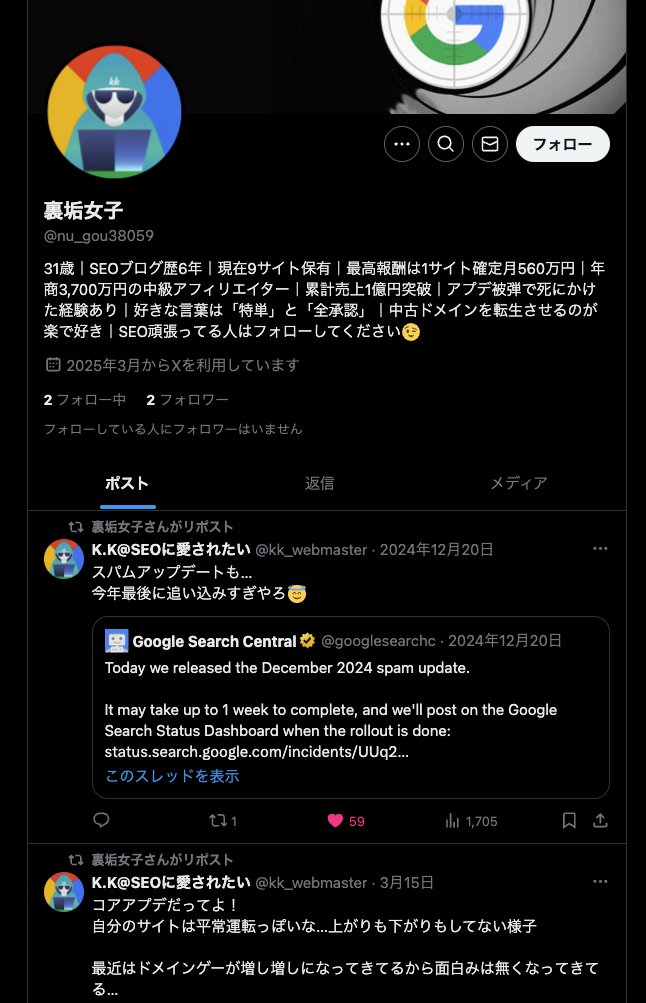 kk_webmaster's tweet image. 偽アカ作るならもっとマシなの作ってくれ
なんやねん裏垢女子てwww