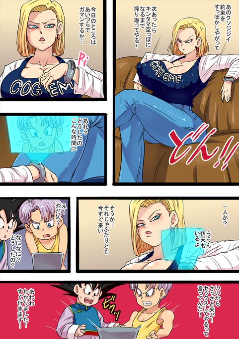 今日は亀仙人とセックスの日 | リッカー改 #pixiv  うまいことリクエストどおりに出来てるといいな 