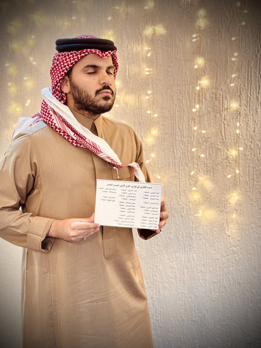 غازي الذيابي (@gazzi_24) on Twitter photo الحلقة النهائية ،،،
من سيربح مليون ريال سعودي 🔥
شارك معنا في هاشتاق الفوازير وراح نسحب على 10 فائزين كل فائز يحصل على 1000 ريال ،،
الشروط :
متابعة <a href="/gazzi_24/">غازي الذيابي</a>
رتويت للتغريدة
المشاركة في الهاشتاق
#ختام_فوازير_غازي_الذيابي
لمتابعة الحلقة النهائية تابع حسابي الرسمي بالسناب الحلقة النهائية ،،،
من سيربح مليون ريال سعودي 🔥
شارك معنا في هاشتاق الفوازير وراح نسحب على 10 فائزين كل فائز يحصل على 1000 ريال ،،
الشروط :
متابعة <a href="/gazzi_24/">غازي الذيابي</a>
رتويت للتغريدة
المشاركة في الهاشتاق
#ختام_فوازير_غازي_الذيابي
لمتابعة الحلقة النهائية تابع حسابي الرسمي بالسناب