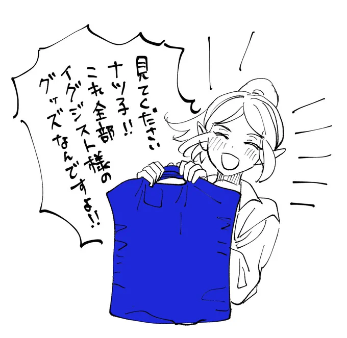 メメルンの推し活が捗る〜!!!! 