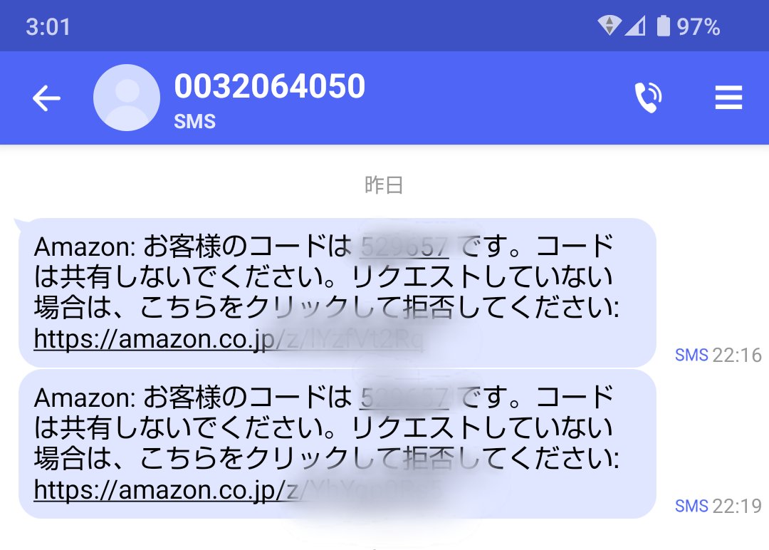 Sms 確認 コード (99) 사진