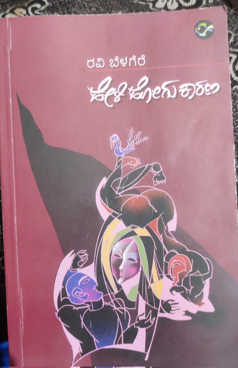 pallaviachark's tweet photo. ಬದುಕು 2ನೇ ಅವಕಾಶ ಕೊಟ್ಟಾಗ ..ನೀ ಊರ್ಮಿಯಾಗು...ಪ್ರೀತಿಯ ಪರಾಕಾಷ್ಟೆಯ ಹಿಮವಂತನಾಗು...

#ರವಿಬೆಳೆಗೆರೆ #ಹೇಳಿಹೋಗುಕಾರಣ #ಕನ್ನಡ https://t.co/5OzH11h88d