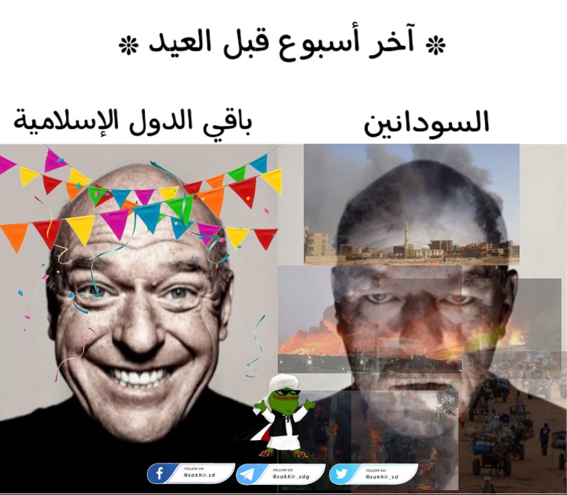ســاخـر (@sakhir_sd) on Twitter photo 