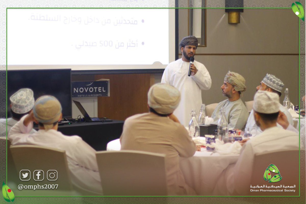 omphs2007's tweet photo. أقامت #الجمعية_الصيدلانية_العمانية مساء الأربعاء الماضي الاجتماع السنوي للجمعية العمومية والافطار الجماعي، حيث استعرض خلال الاجتماع التقريرين الإداري والمالي لعام 2024 م والخطة القادمة، وفي نهاية الاجتماع تم تكريم كل من الدكتور محمد الربيعي المدير العام السابق لمركز سلامة الدواء ب @OmaniMOH والصيدلي أحمد الحربي مدير دائرة التراخيص الصيدلانية السابق بمركز سلامة الدواء ب@OmaniMOH على دعمهم المتواصل للجمعية اثناء فترة عملهم.حضر الاجتماع عدد من اعضاء الجمعية العمومية للجمعية 

للتعرف على منصات الجمعية الإلكترونية على الرابط أدناه
https://t.co/vV13UvOSnZ