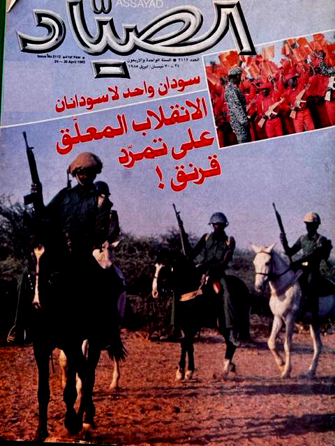 #كتب أحمد المغلوث ورسم _ بفضل الله وعندما طبعت عام 1403هج مجموعة من لوحاتي  بعد نجاح معرضي الشخصي الاول في مجمع الاحساء بالمبرز وكانت بعض الصحف قامت بنشر خبر قيامي بذلك وفوجئت باتصال الاستاذ الكبير محمد غبريس مدير مكتب مجلة الصياد بالمملكةوحتى الخليج  وبعث لي بعض الاسئلة