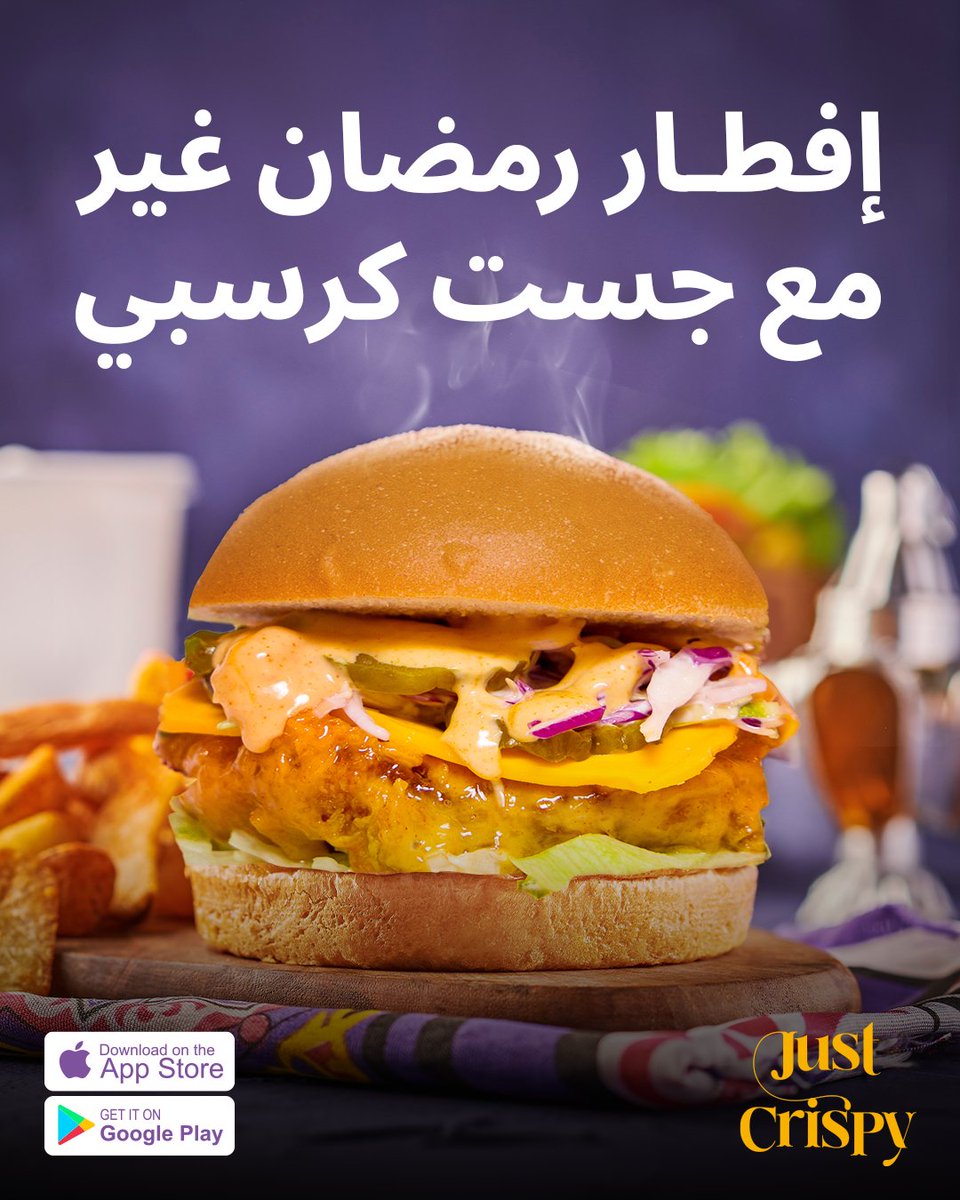 Just Crispy | جست كرسبي (@justcrispysa) / Posts / X