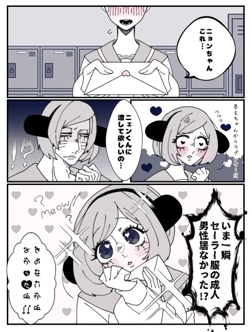 ♀ニョとラブレター💌
(1/2)
#ラン夢レン 