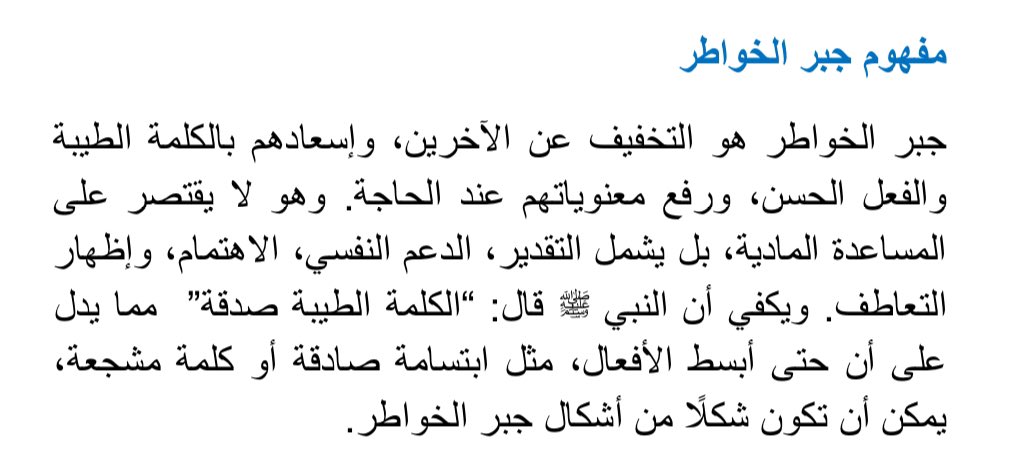 من كتابي الجديد بعنوان رحلة في اعماق الذات