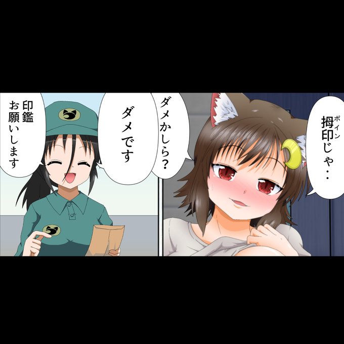 ボインじゃ ダメかしら? 
