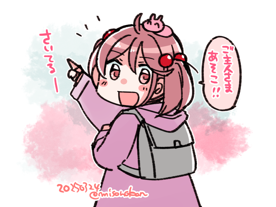 さざなみさんと 春を探しながら出勤したい 