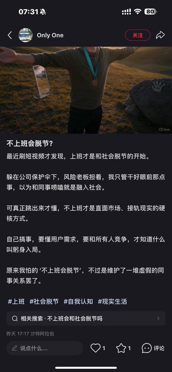 果然…还是被搬运了….🤣

验证了一个观点：
任何想法一旦发到网上，
就会迅速贬值