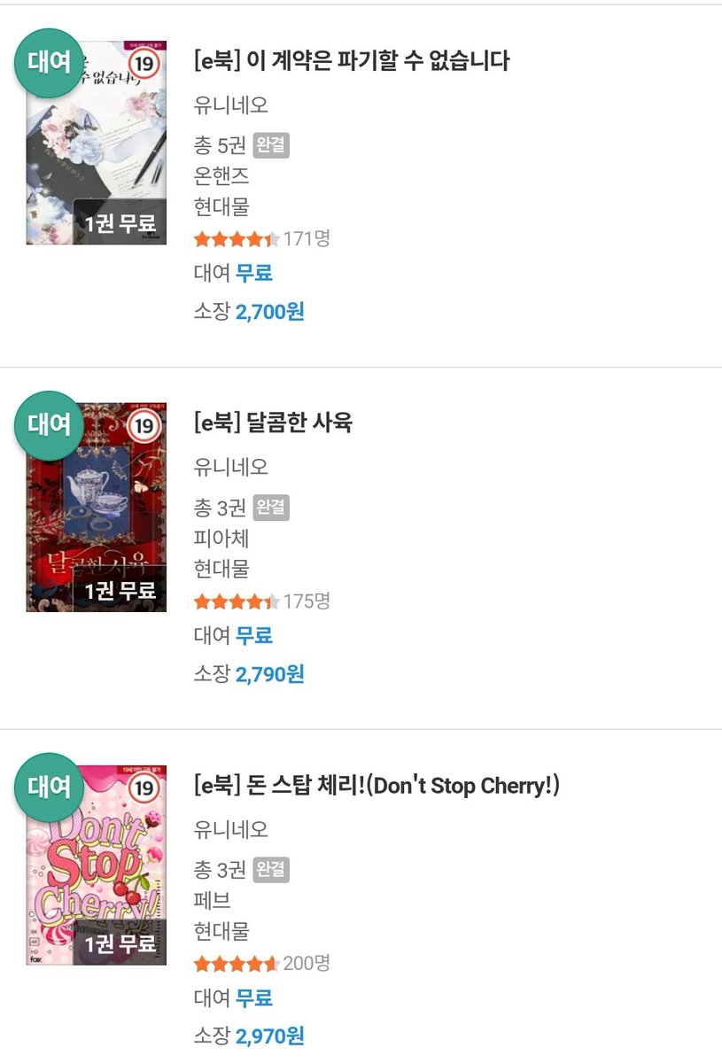 ⭐️도전3000⭐️
현재 1권무료중입니다.
처음 1권무 들어가는 작품도있네요
찍먹 어떠실까요?🥰
ridibooks.com/author/128857?…