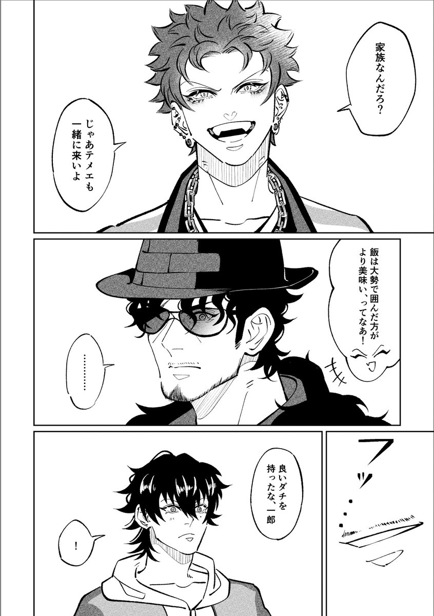 実父と義父と息子達 