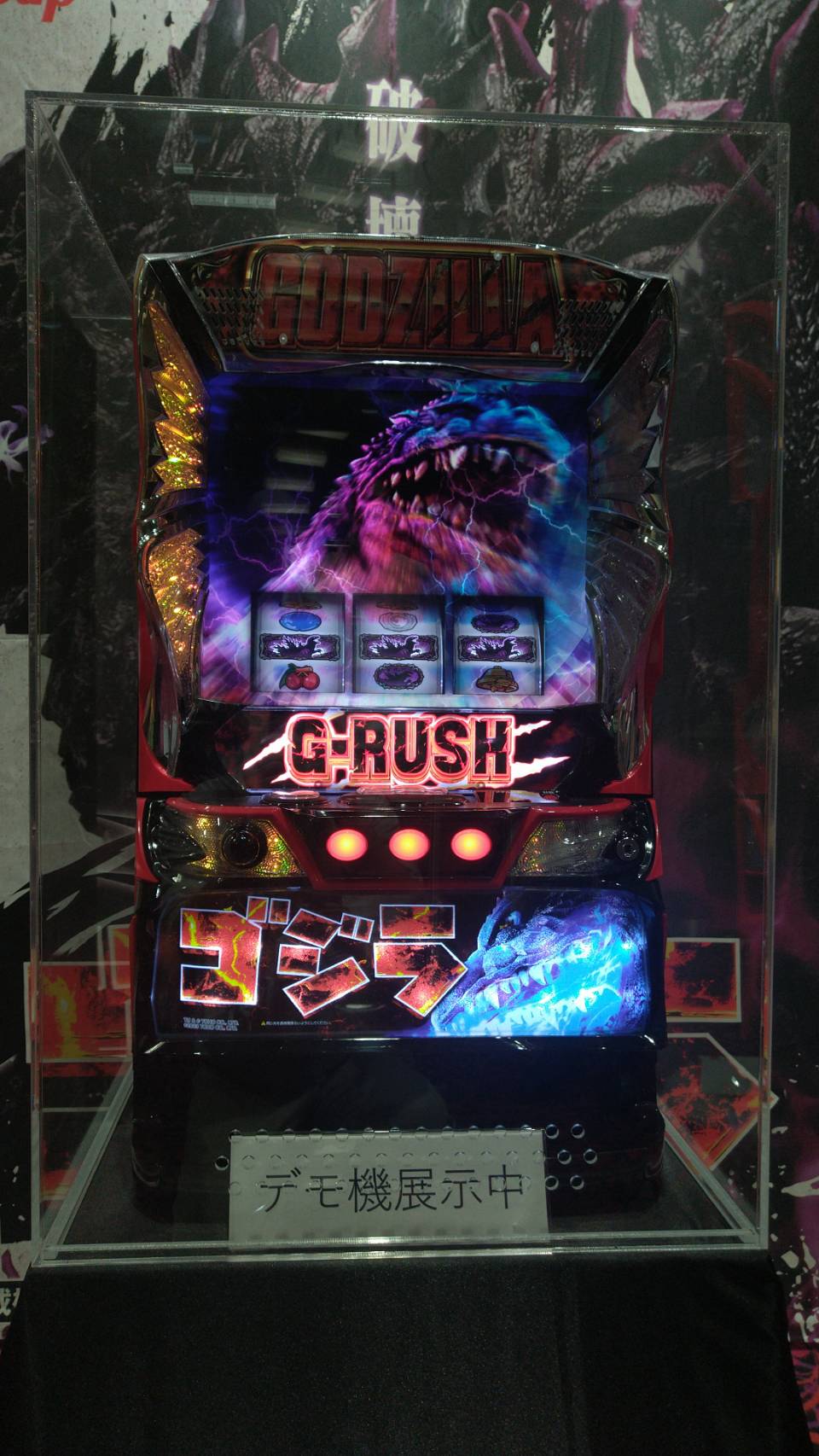 lゴジラ - Search / X