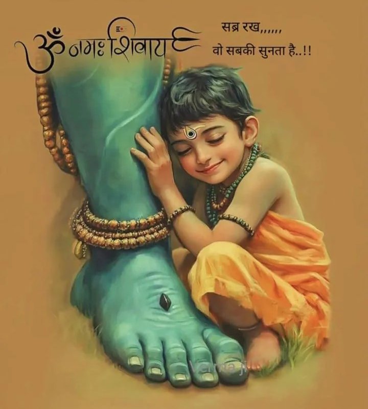 ॐ नमः शिवाय 🔱🚩
शुभ प्रभात आपका दिन मंगलमय हो 🙏