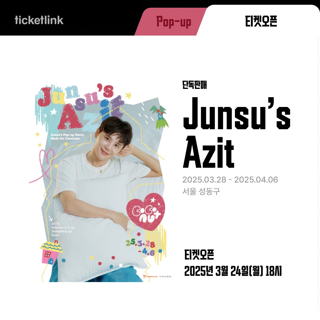 📌티켓 오픈 소식📌

Junsu’s Azit 티켓 예약 오픈 안내

📍3/24(월) 18시 티켓오픈!

어디에서도 볼 수 없었던 미공개 사진들과
그 안에 담긴 이야기들, 
다채로운 감정이 묻어있는 순간들을 나누고자 합니다. 

티켓예매 👉 buly.kr/Eonatn1
