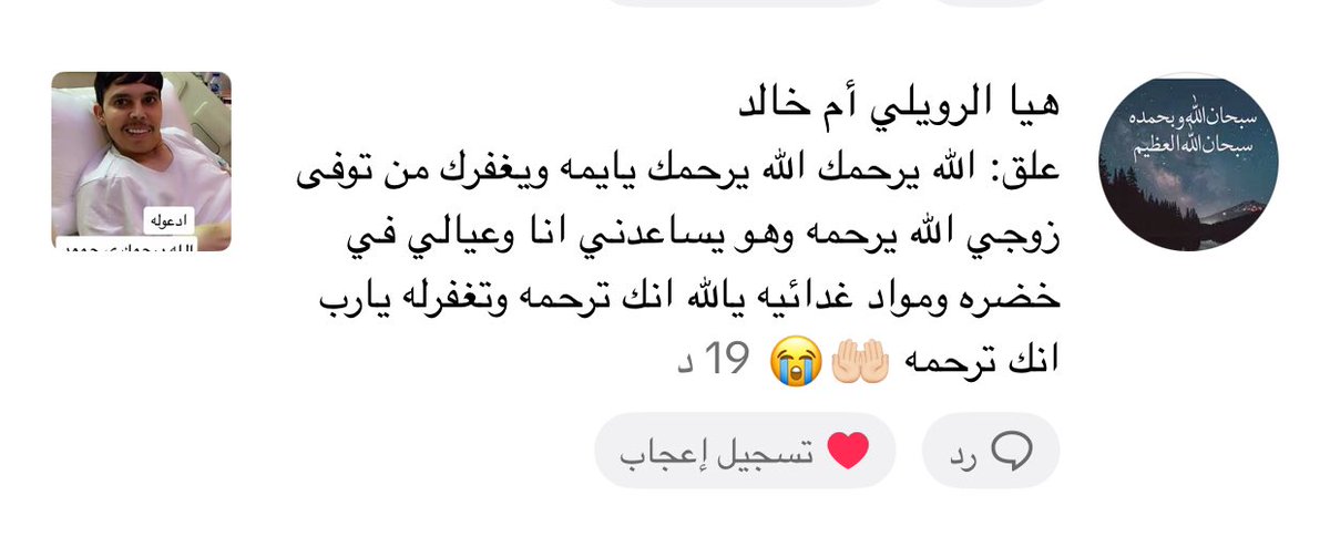 #حمود_البادي_في_ذمه_الله  الله يرحمك يحمود