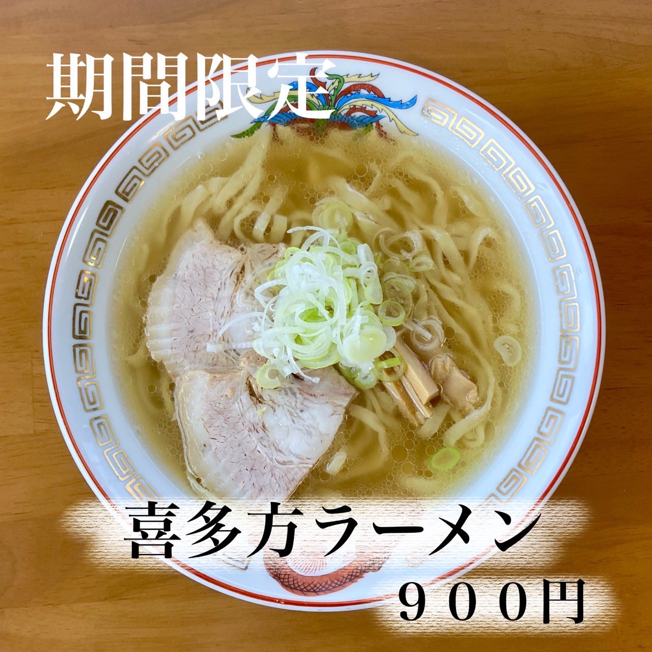 味のささき on X: 