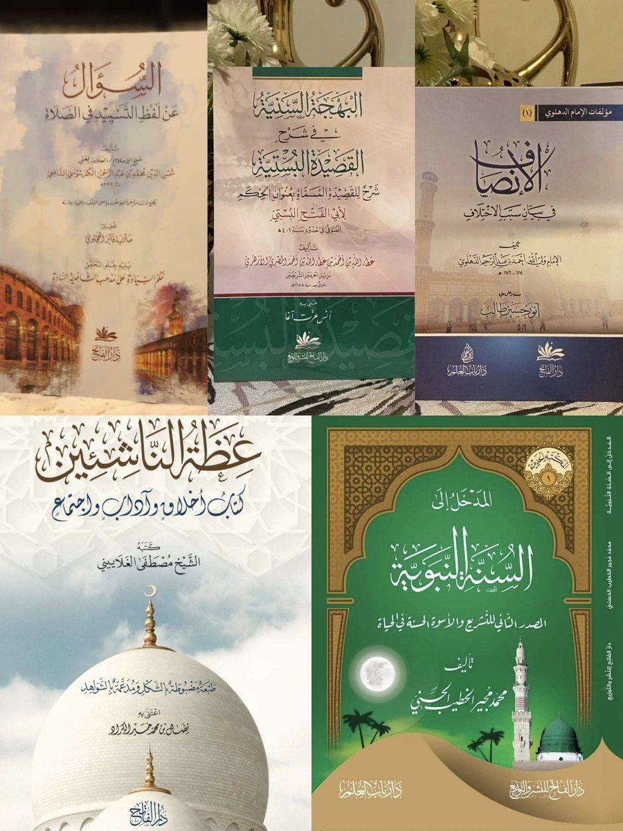 Ramazan-ı Şerif'e veda ederken 🌹
📚📚📚📚📚
Kur'a ile belirlenecek toplam 15 kişiye Fatih Yayınevi'nden çıkan her biri farklı alanda yazılmış 5 kıymetli eser Hediye edilecek 🎁

Yapmamız gerekenler ;
🟢 Bizi Takip et
🔵 Gönderiyi beğen ve paylaş 
🟠 Bir arkadaşını etiketle 

✔️