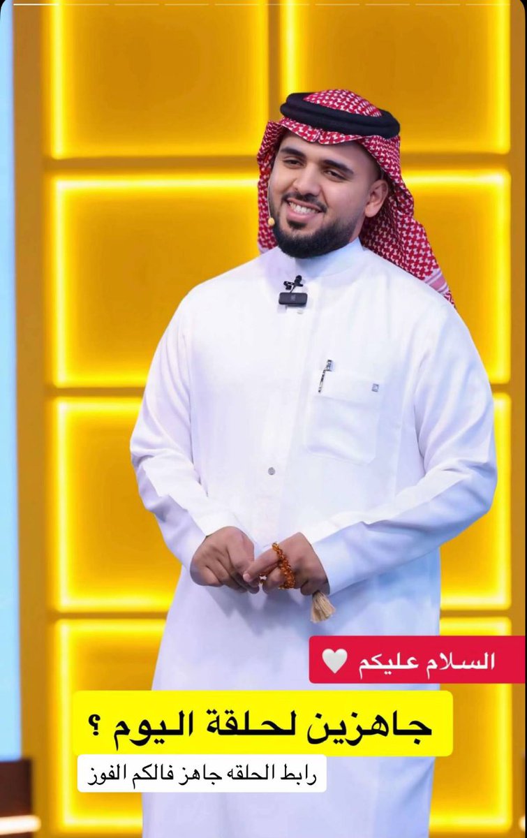 اللي ماقد فازاوماجته #فرصة هذا18ظرف
أختار رقم الظرف لك فيه هدية
1 📩
2📩
3📩
4📩
5📩
6📩
7📩
8📩
9📩
10📩 
11📩
12📩
13📩
14📩
15📩
16📩
17📩
18📩
ارسل اسمك و جنسيتك ورقم جوالك على الخاص 
في ظرف بينهم هديةفيه١٦,٠٠٠ريال من نصيب ميين ياارب واحدمحتاجها🔄
#ختام_فوازير_غازي_الذيابي