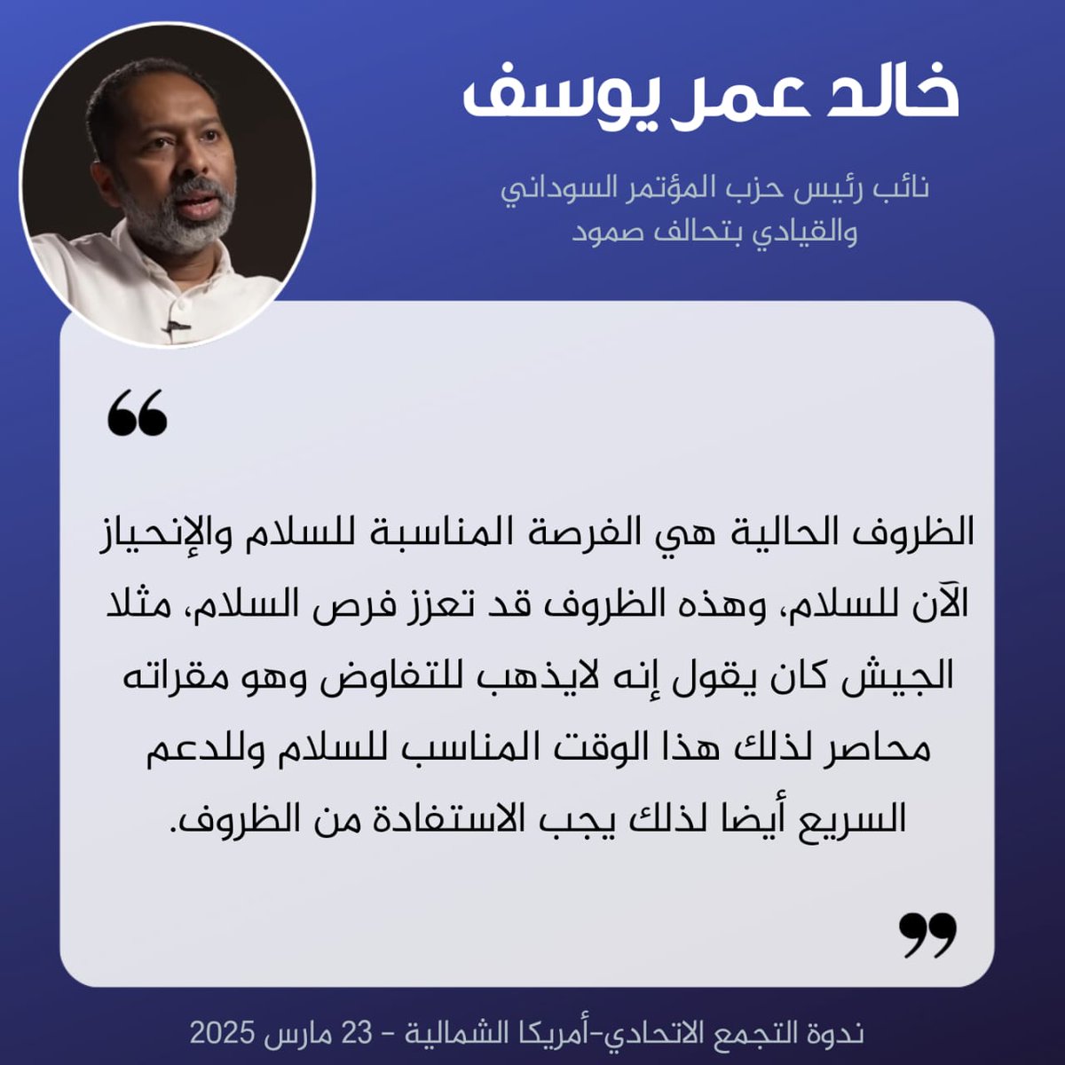 التّجمع الإتحادي tweet media