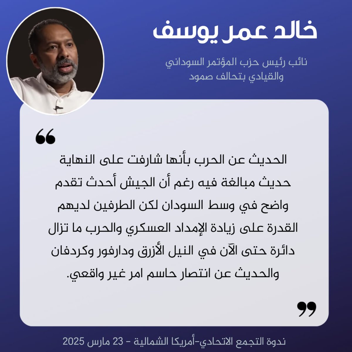 التّجمع الإتحادي tweet media