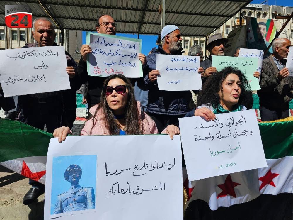 suwayda24's tweet photo. #بالصور: "العدالة الإنتقالية لايمكن تحقيقها في ظل الإرهاب".. ناشطون وناشطات في وقفة احتجاجية مُعارضة للسلطة الجديدة في سوريا، رفعوا خلالها لافتات تندد بالإعلان الدستوري وتصفه بالدكتاتوري، وبسياسات السلطة، وذلك في ساحة الكرامة وسط مدينة السويداء، اليوم الأحد. https://t.co/OB4XYRCaZj
