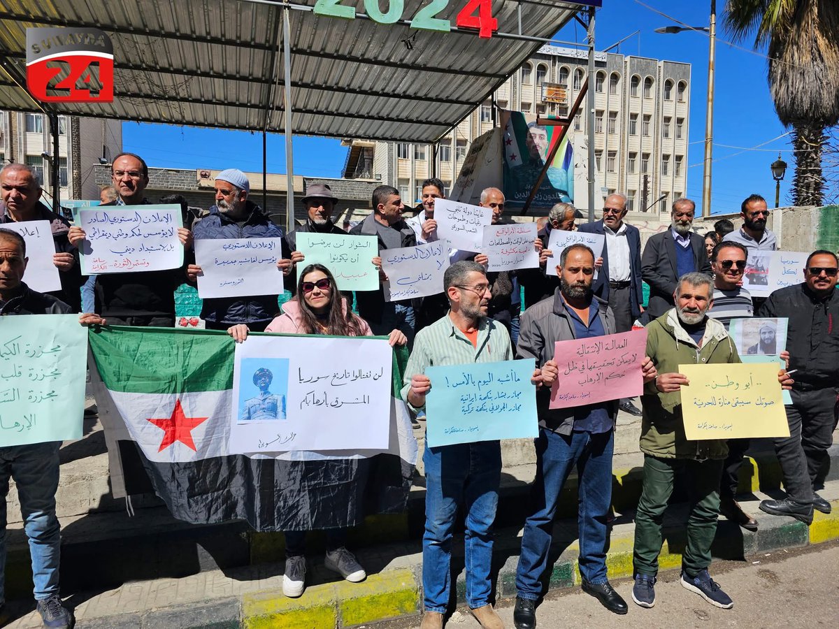 suwayda24's tweet photo. #بالصور: "العدالة الإنتقالية لايمكن تحقيقها في ظل الإرهاب".. ناشطون وناشطات في وقفة احتجاجية مُعارضة للسلطة الجديدة في سوريا، رفعوا خلالها لافتات تندد بالإعلان الدستوري وتصفه بالدكتاتوري، وبسياسات السلطة، وذلك في ساحة الكرامة وسط مدينة السويداء، اليوم الأحد. https://t.co/OB4XYRCaZj