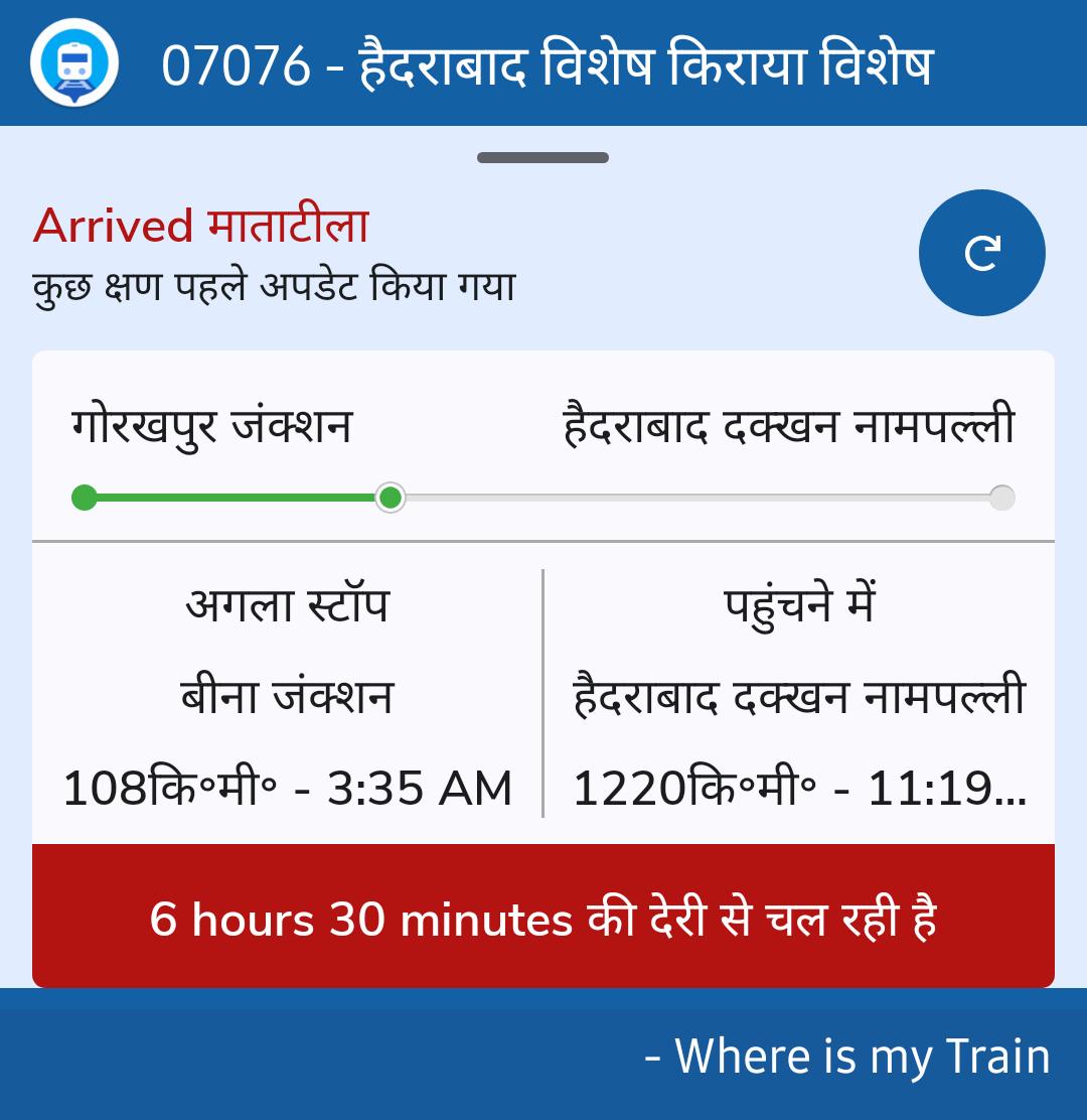 sureshsingh0's tweet image. KCheck out the running status of हैदराबाद विशेष किराया विशेष

 whereismytrain.in/running_status…