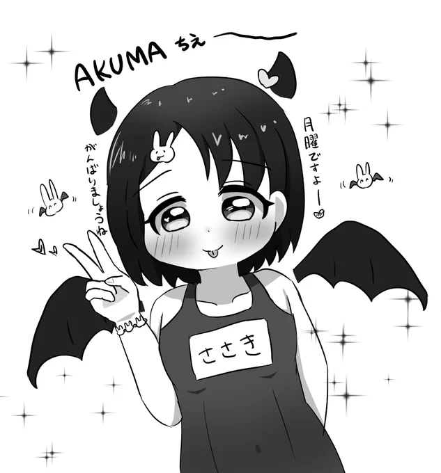 応援してくれるあくまちえ🐰👿 