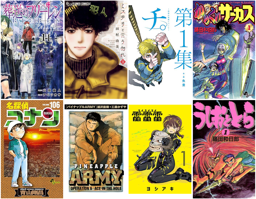 【初版】からくりサーカス　単行本全43巻 からくりサーカス/漫画全巻セット◇C≪全43巻（完結