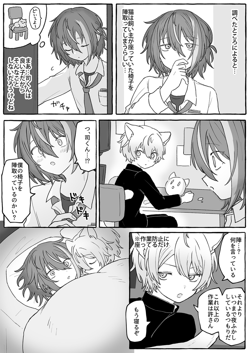 いい子ねこちゃん(🎈🌟) 