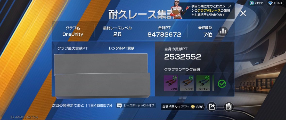 OneUnity01's tweet image. 耐久レースお疲れ様でした！
前回より順位を一つ上げて7位でした
今回もメンバーの方々のご協力あってのこの結果ありがとうございます😊
これからも上位を目指して行きます！
メンバーも2人募集しています興味のある方はぜひご連絡ください！
#レーシングマスター 
#レーマス