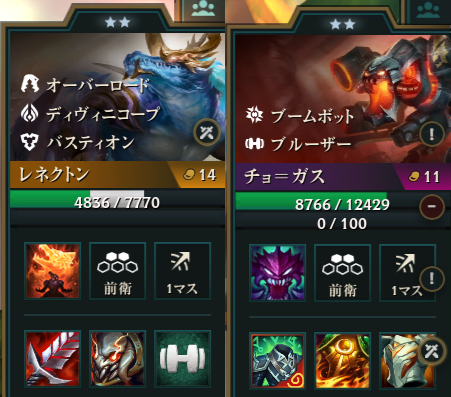 0nejian's tweet image. ブルーザー6チョガスレネクなるほどね。これで回復し続けるの死なないね。なるほどね #TFT #PBE #SET14