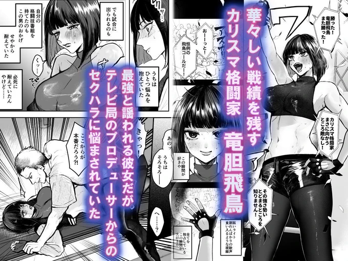 10%OFF キャンペーン中!  
&amp;  
FANZA同人御購入5作品以上     
20%OFFクーポン適応新作      
2025/03/24 11:59まで!

『10%OFF】 闘劇エクスタシー 〜敗北したら肉体を支配される闇の闘技大会開幕〜』
https://t.co/qyRw1FK0VA 