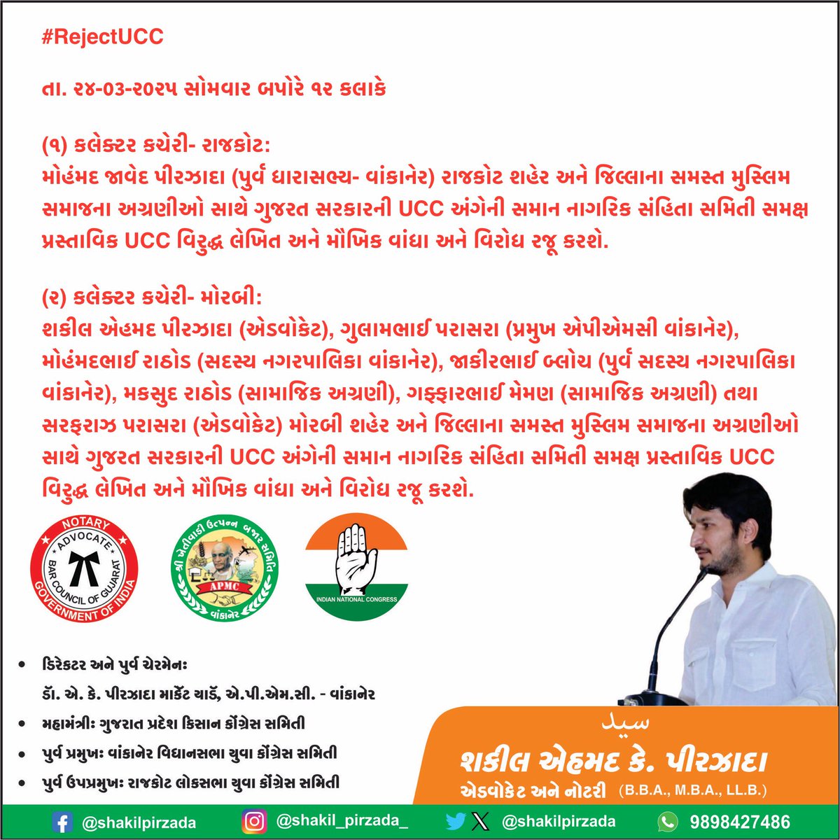 shakilpirzada's tweet photo. #RejectUCC https://t.co/e2IpBk5Bxt