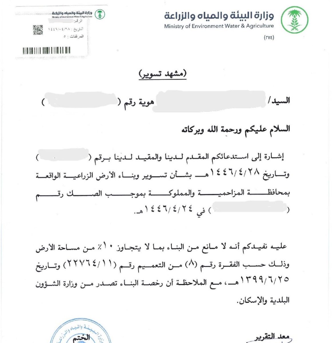 Hamad Alkatheri حمد الكثيري tweet media